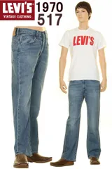 LEVI'S 1970年 517 BOOT CUT REPLICA BIG-E RED TAB リーバイス ヴィンテージ クロージング LEVIS VINTAGE CLOTHING JEANS 日本製生地 ビッグＥ 517 リーバイス ブーツカット ジーンズ