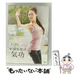 2025年最新】気功 dvdの人気アイテム - メルカリ