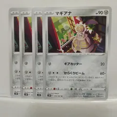 2025年最新】マギアナの人気アイテム - メルカリ