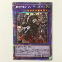2025年最新】グランギニョル プリシクの人気アイテム - メルカリ