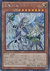 真竜剣皇マスターP アジアシク PSA10　もう1枚オマケ Amazon.co.jp: 遊戯王OCG 真竜剣皇マスターP スーパーレア