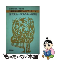 宮沢賢治研究 四次元 11冊セット お待たせ! sandorobotics.com