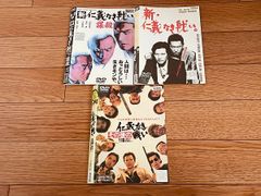 その後の仁義なき戦い 新・仁義なき戦い 新・仁義なき戦い/謀殺 DVD レンタルup ケースなし 根津甚八 豊川悦司 布袋寅泰 高橋克典 渡辺謙