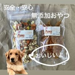 犬用　無添加おやつ　ささみジャーキー50ｇ　ささみ野菜ふりかけ小粒50ｇ