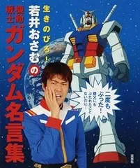機動戦士Zガンダム　名言しおり28枚セット　2004年 機動戦士Zガンダム 名言しおり28枚セット 2004年 - メルカリ
