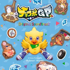 CD / ゲーム・ミュージック / チョコボグランプリ Original Soundtrack