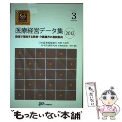 医療経営士初級テキスト8巻セット