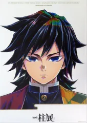 【中古】ポスター キービジュアル B2プレミアムポスター 冨岡義勇 「アニメ 鬼滅の刃 柱展 -そして無限城へ-」