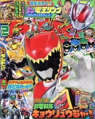 【レア】てれびくん 1982年2冊、テレビランド1981年1冊 2025年最新】てれびくん 2013の人気アイテム - メルカリ