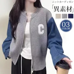 カーディガン ニットカーディガン 未使用  レディース 切り替え 異素材 デニム袖 トップス 長袖 カジュアル  オーバーサイズ ショート丈 前開き 暖か 防寒 春 秋 冬 きれいめ ナチュラル 大人 可愛い バイカmoli40