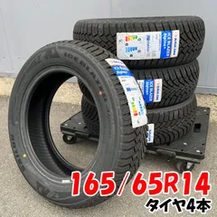 2025年最新】165／65r14 4本セットの人気アイテム - メルカリ