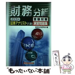 イラスト＆ケースでわかる宅建 ２００２年度版 ２/ＴＡＣ/ＴＡＣ株式 ...