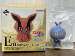 一番くじ NARUTO ナルト　E賞 尾獣ちょこのっこ　コンプ E賞 尾獣ちょこのっこ 一尾(守鶴) 一番くじ -ナルト- 疾風伝
