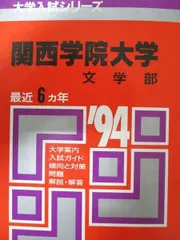 2026年最新】赤本 東京学芸の人気アイテム - メルカリ