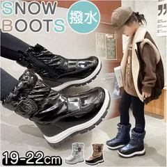 ☆ 33(21cm) ☆ スノーブーツ キッズ pmysnows05 スノーブーツ キッズ おしゃれ 長靴 キッズブーツ スノー ブーツ 雪遊び こども 子供 通学 通園 雪 遊び 女の子 防寒 あったか ファスナー付き 履きやすい 脱ぎやすい 滑り止め