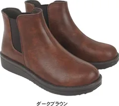 ショートブーツ レディース ヒール 黒 ブーティ ブラック ローヒール サイドゴア 歩きやすい ブラウン ウェッジソール 太ヒール フラット ブーツ dygopf9782 ダークブラウン 23.0cm