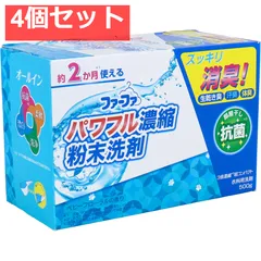 ファーファ 粉末洗剤 900g 未開封 x 8個 - e-life-sp.co.jp