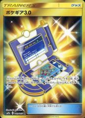 【中古】ポケモンカードゲーム 069/055[UR]：(キラ)ポケギア3.0
