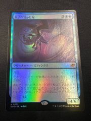 MTG 量子の謎かけ屋 通常版 久遠の終端 - メルカリ