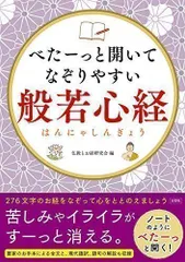 2024年最新】般若心経帯の人気アイテム - メルカリ