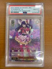 PSA10 B小町 アイ 推しの子 SSP サイン OSK/S107-034 ヴァイスシュヴァルツ 推しの子 B小町アイ SSP ws ヴァイス