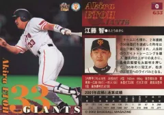 2019 STAR&LEGENDS epoch 江藤智 25枚限定 直筆サイン 2019 STAR&LEGENDS epoch 江藤智 25枚限定 直筆サイン 2025年