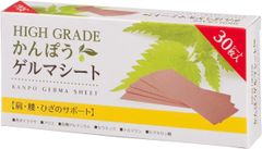 日本薬興 HIGH GRADE かんぽう ゲルマシート 幅5cm×長さ15cm 30枚入 テーピング 遠赤外線 マイナスイオン 保湿 西洋イラクサ アロエ ゲルマニウム セラミック トルマリン ヒアルロン酸 1箱