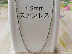 malapa☆1.2mmボールチェーンネックレス☆ステンレス☆1本のサムネイル