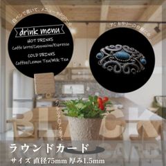 〈黒色〉円形カード 30枚／直径75ｍｍメダル作りやアクセサリー台紙にも活用できる♪