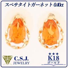 QVC K18 スペサタイトガーネット スタッド ピアス 1.13g M1948 - メルカリ