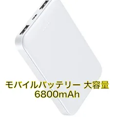 2024年最新】6800mAh 大容量 モバイルバッテリー 急速充電 超小型 ミニ