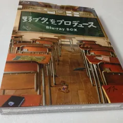 野ブタ。をプロデュース DVD-BOX5枚組〈サントラCDセット〉 Amazon.co.jp: 野ブタ。をプロデュース DVD-BOX : 亀梨和也