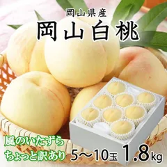 暁星 摘果桃 加工用 カリカリ 10kg 暁星 摘果桃 加工用 カリカリ 10kg 果物