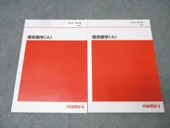 代々木ゼミナール　代ゼミ 共通テスト倫理 テキスト通年セット 2023 計2冊 畠山創 030S0D 代々木ゼミナール 代ゼミ 共通テスト倫理 テキスト通年セット