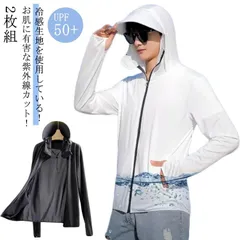 2枚組 UVパーカー 薄手 メンズ UPF50＋ ラッシュガード UVカット パーカー 夏用 メンズ 男女兼用 パーカー つば付 薄手 接触冷感 冷感 ライトアウター 涼しい 冷房対策 ライトアウター#goudoudou7480