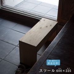 【受注生産/組み立て済】イエノLabo. 【完成品】スツール（幅60×高さ33.5 or 420×奥行22.5㎝）木製 椅子 ダイニングベンチ