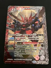 バトルスピリッツ　聖皇ジークフリーデンXV 3枚 バトルスピリッツ】聖皇ジークフリーデンXV | トレカ販売 - トレマ