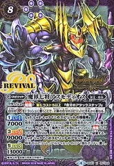 魔界七将ベルゼビートX／魔界七将アスモディオスX（CP）｜バトル