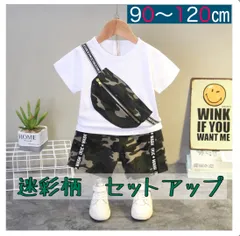 90 キッズ　子供服　セットアップ　Tシャツ　ボトムス　夏　迷彩　ホワイト　半袖