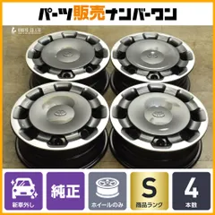 シエンタ10系　純正ホイール+キャップ　(ナットおまけ) 1/2 商品1/2 新型シエンタ 鉄チン 鉄ホイール 4本セット 純正貫通