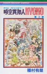 2025年最新】時空異邦人KYOKOの人気アイテム - メルカリ