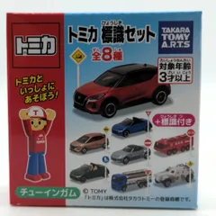 2025年最新】トミカ標識セット9の人気アイテム - メルカリ