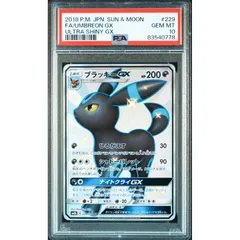 2023年最新】ブラッキーgx psa10の人気アイテム - メルカリ