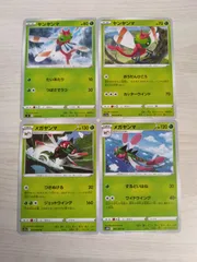 ポケモンカード ヤンヤンマ メガヤンマ まとめ処分 S-118