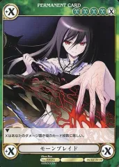 【中古】アクエリアンエイジ PP184[-]：モーンブレイド