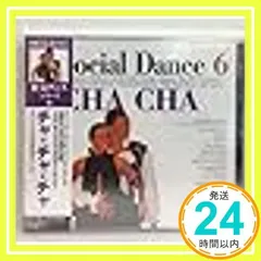社交ダンス・シリーズ6　チャ・チャ・チャ [CD] Orchestra de Havana、 George Celanao、 The SPV Orchestra、 Joanna Orchestra; Pink Style Band_03