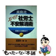 2024年最新】真島伸一郎の人気アイテム - メルカリ