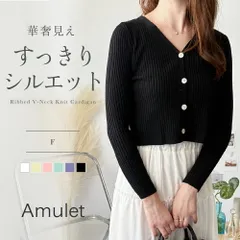 リブVネックニットカーディガン 長袖 薄手 羽織り 大人カジュアル 韓国 ビジネス シンプル きれいめ 春 夏 秋 冬 トップス レイヤード 通勤