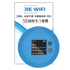 2024年最新】リチャージwifiの人気アイテム - メルカリ