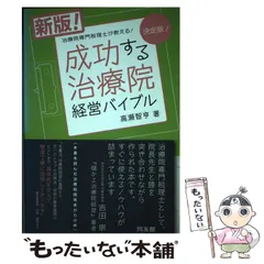 【中古】 未来型オフィス構想 スピード経営に応える/同友館/高島利尚 中古】 未来型オフィス構想 スピード経営に応える/同友館/高島利尚